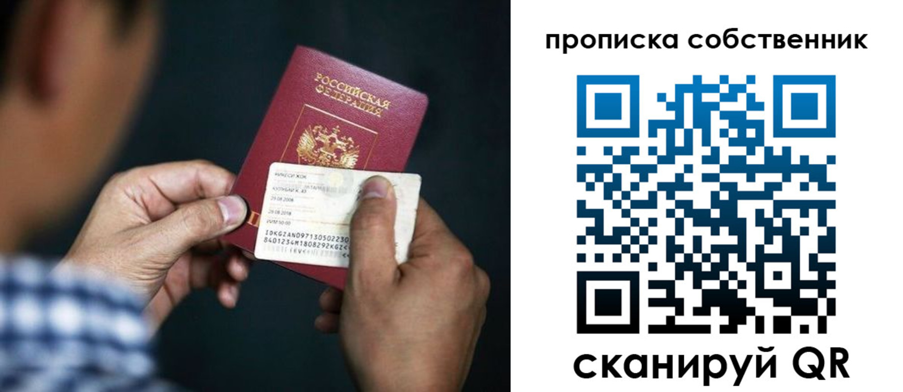 временная регистрация 2025 в Ярославле