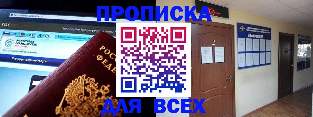 временная регистрация для школы в Ярославле