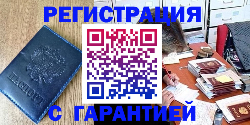 временная прописка в Ярославле