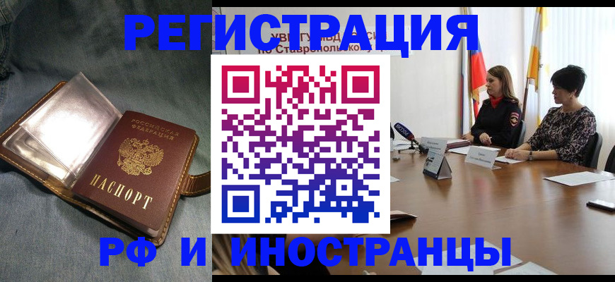 временная регистрация гарантия в Ярославле