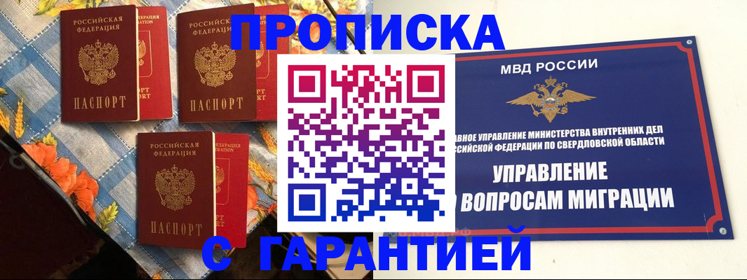 временная регистрация недорого в Ярославле